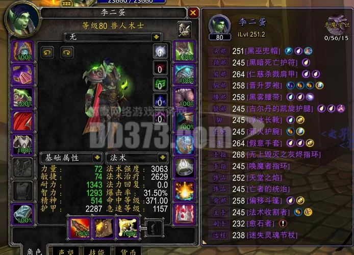 魔兽世界战士80级生存指南：你需要钱、朋友和时间？