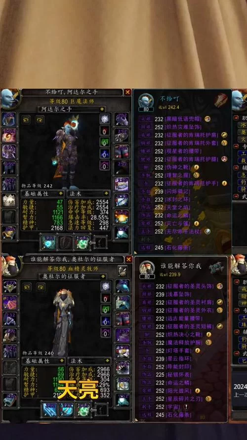 魔兽世界S4：暗牧逆天BUG曝光，觉醒副本血量翻三倍！