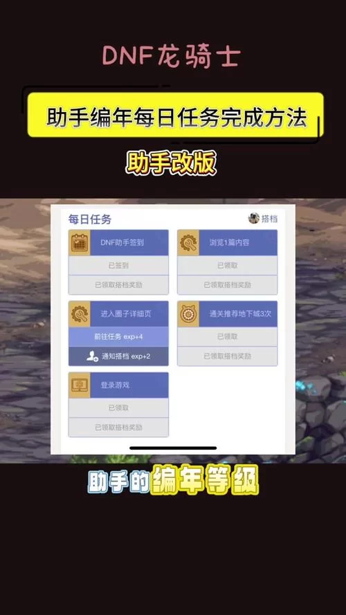 如何快速完成DNF智慧的引导任务？经验分享