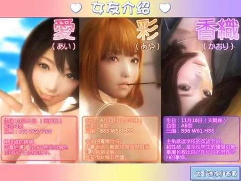 真实女友互动技巧：提升好感度全面解析