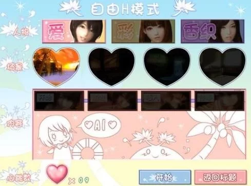 真实女友互动技巧：提升好感度全面解析