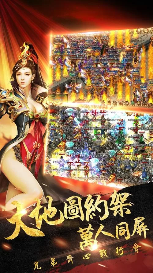 烈火战神官网：兄弟齐聚，再战巅峰！
