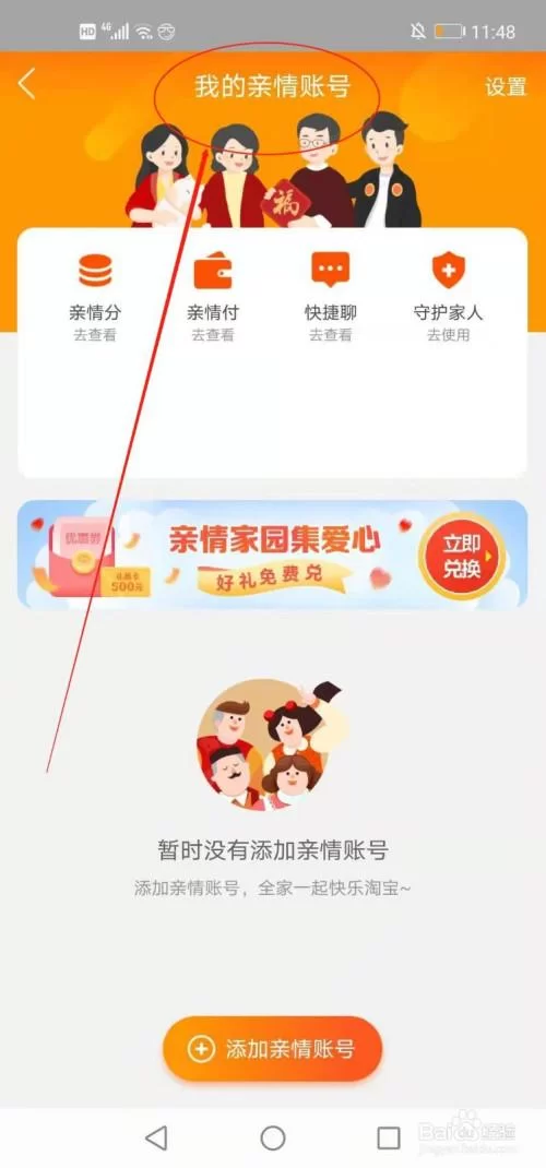 如何快速查询我的亲情号码？亲情号码设置技巧分享
