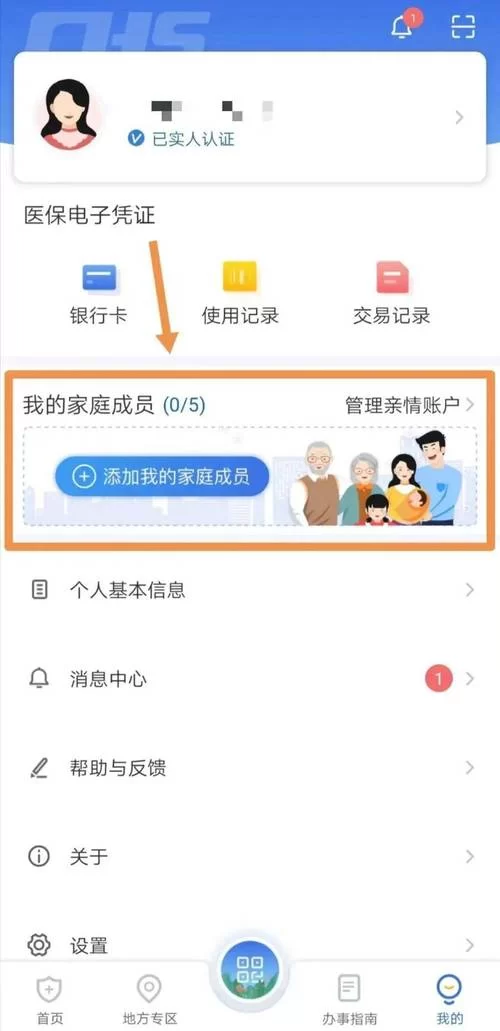 如何快速查询我的亲情号码？亲情号码设置技巧分享