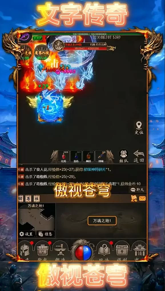 傲视苍穹传奇手游：激情冒险，等你加入！