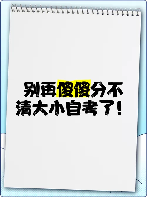 别再傻傻分不清！女生说滚滚滚的几种含义解读