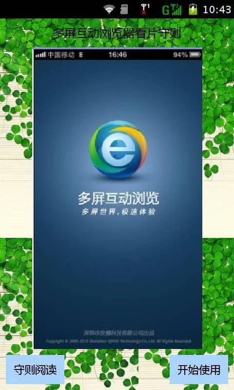 遇到多屏互动浏览器非法问题？试试这些实用技巧！