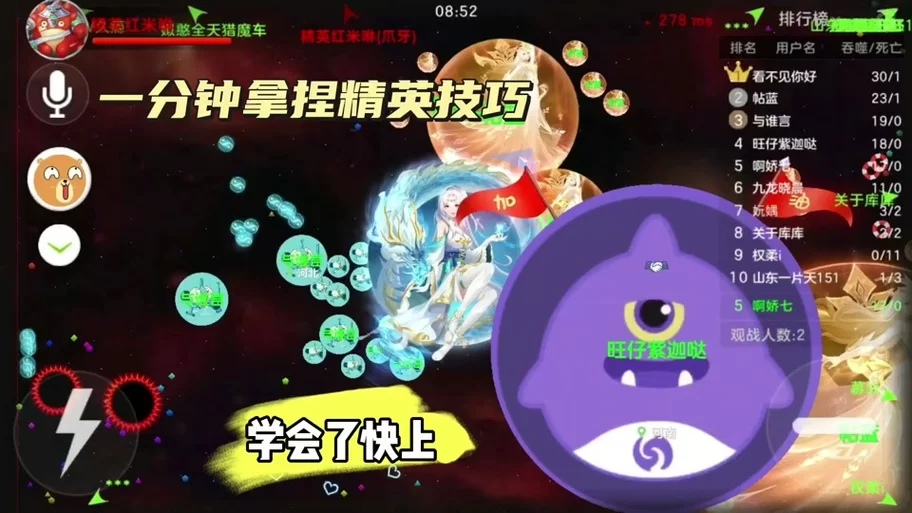 球球大作战猎魔模式技巧：高分玩家的秘密武器