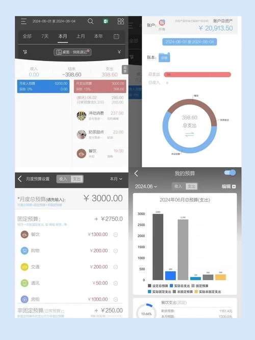 家庭记账软件推荐：简单易用，帮你轻松管理家庭财务