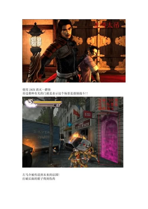 最全鬼武者3图文攻略：新手小白也能轻松上手
