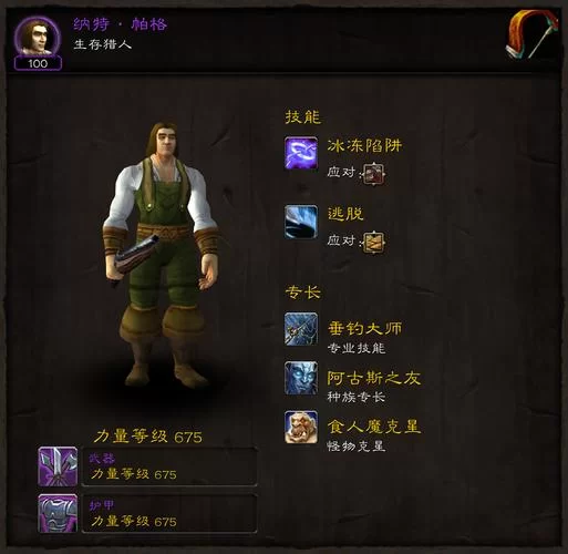 魔兽世界怀旧服：纳特的好运鱼竿获取任务攻略