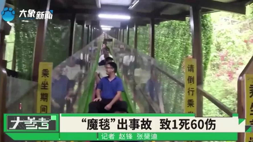 广西飞毯事故警示：魔毯安全隐患不容忽视，安全出行最重要