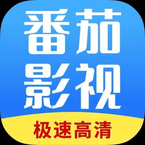 番茄电影大全：最新最全电影资源，免费在线观看！