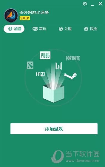 免费加速器下载：告别延迟，畅玩游戏