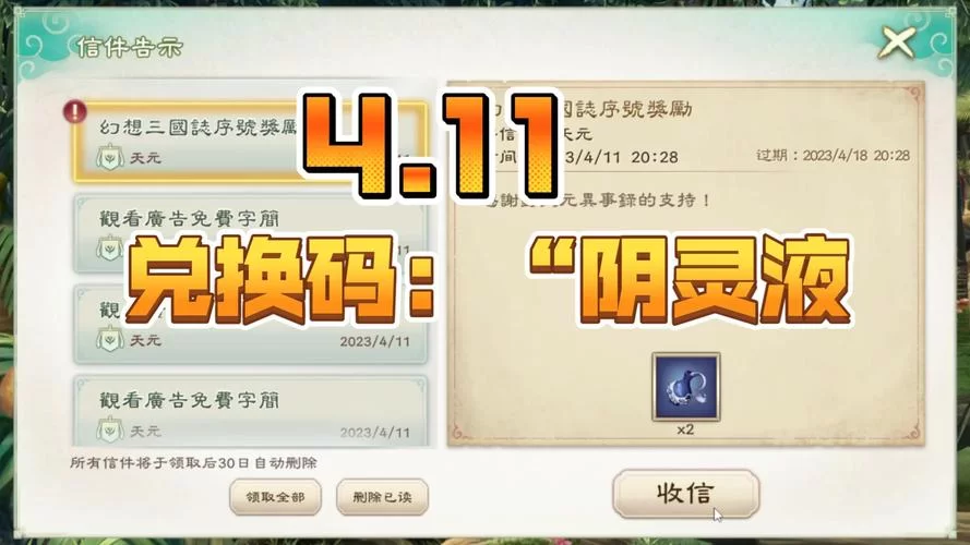 高效收集神魔兑换码！提升战力就靠它