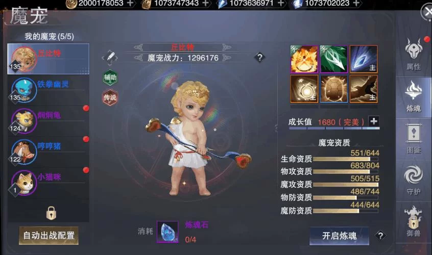 高效收集神魔兑换码！提升战力就靠它