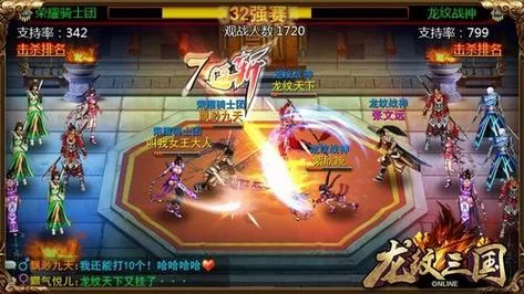 龙纹三国：跨服国战，策略与激情并存！