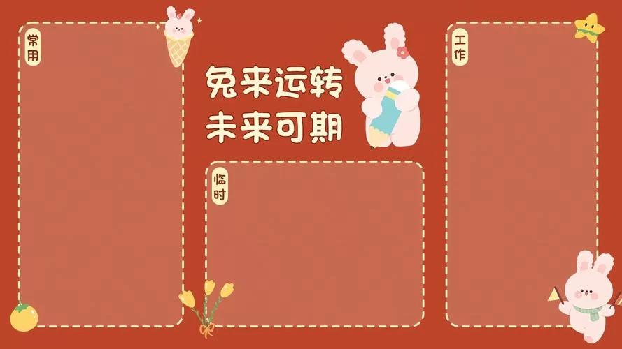 电脑桌面换新衣：精选阿狸主题壁纸