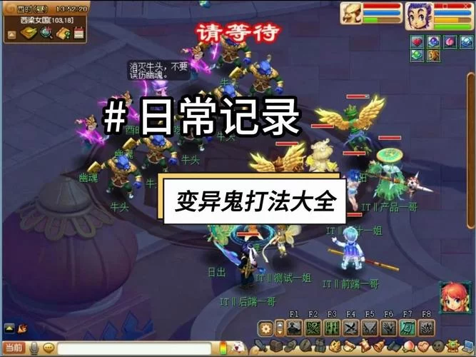 梦幻西游隐藏鬼详解：变异造型及击杀奖励一览