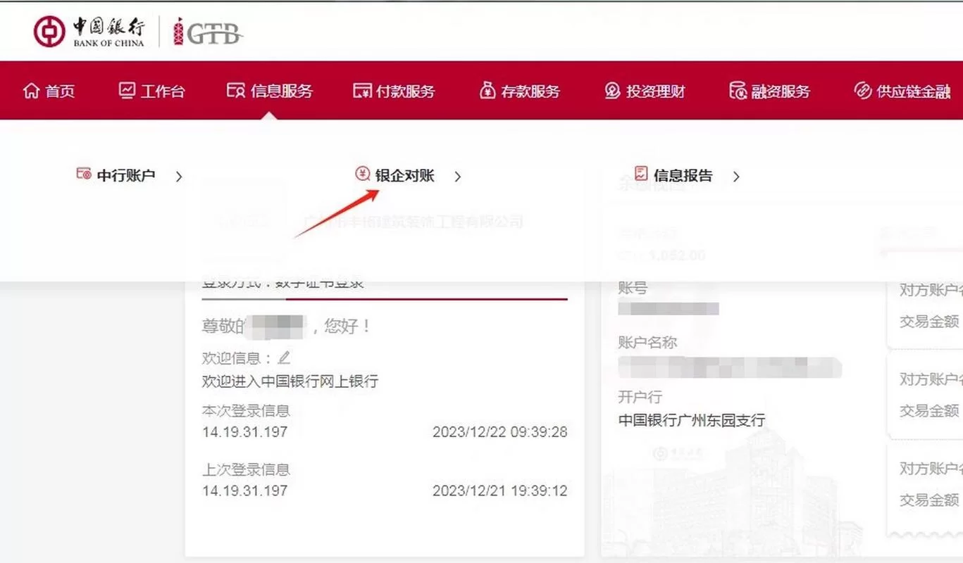 中国银行网上银行好用吗？快速注册登录指南