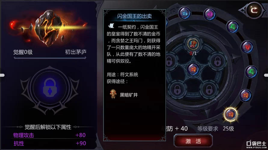 如何快速获得暗黑血统深渊铠甲？碎片收集全流程