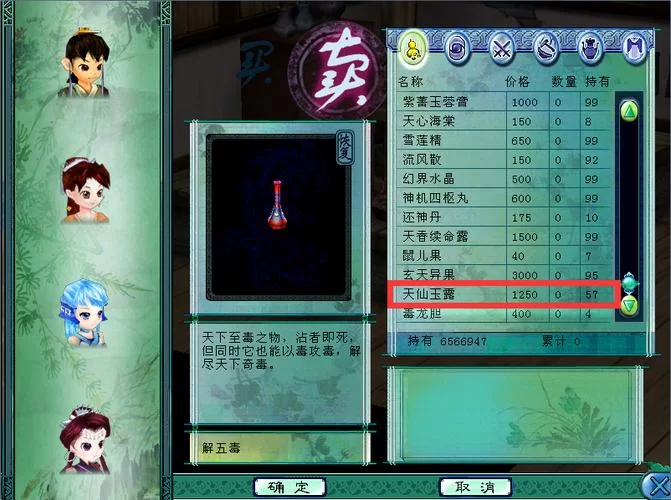 仙剑奇侠传三秘籍：修改金钱、经验值，快速提升角色等级！