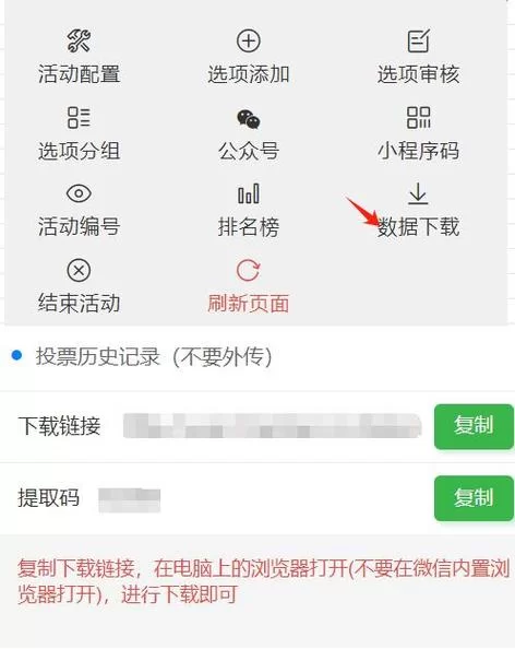 微信投票刷票器安全吗？免费版好用吗？