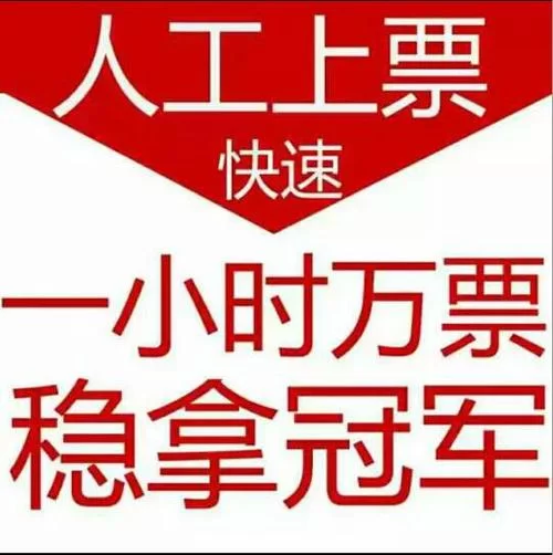 微信投票刷票器安全吗？免费版好用吗？