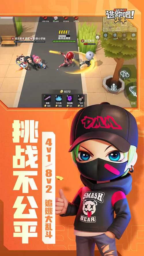 逃跑吧少年下载地址大全，各版本下载任你选