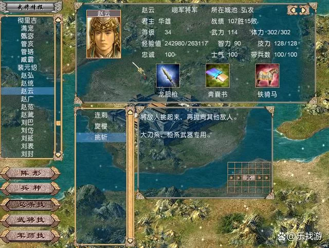 三国群英传4：那些年我们一起玩过的国产三国策略游戏