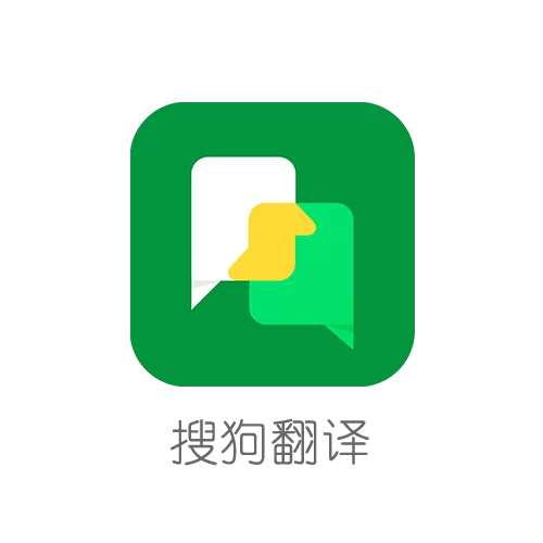 搜狗翻译APP下载，多种语言轻松互译！