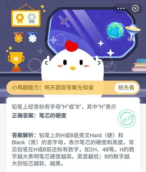 蚂蚁庄园问答：铅笔芯有毒吗？别被名字骗了！