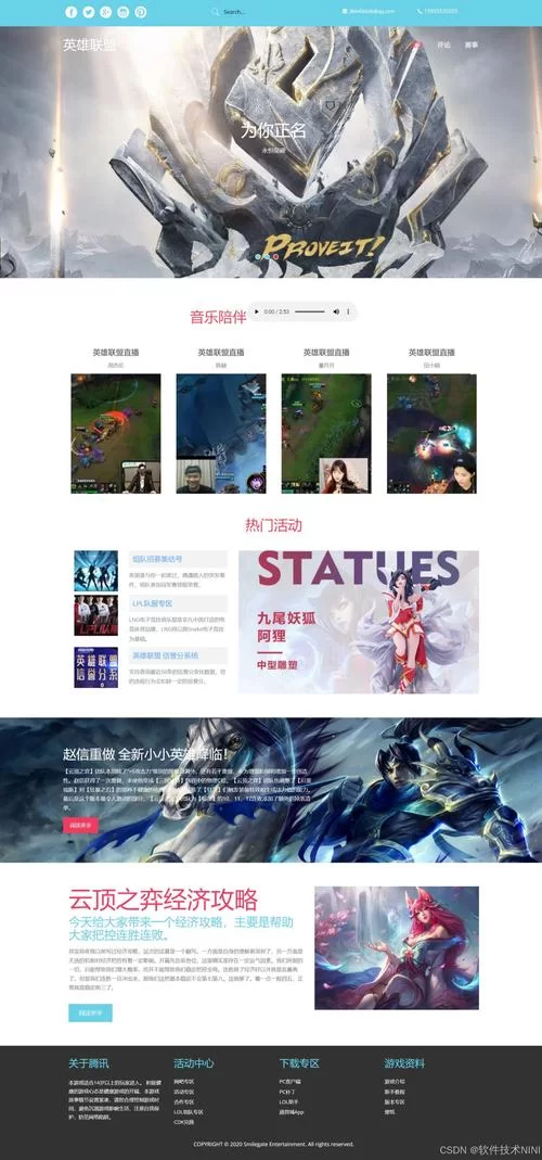 王者荣耀天堂网址是什么？快速进入王者荣耀天堂的方法