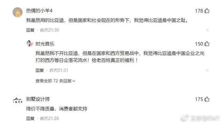 新浪评论：汇聚各方声音，看多元视角分析