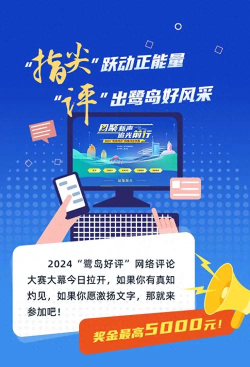 新浪评论：汇聚各方声音，看多元视角分析