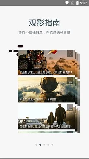 迅播：热门电影综艺，一键轻松下载