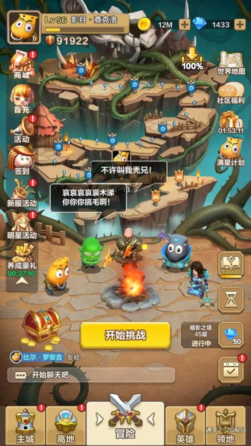 我叫MT3官网手游：重温经典，体验全新玩法