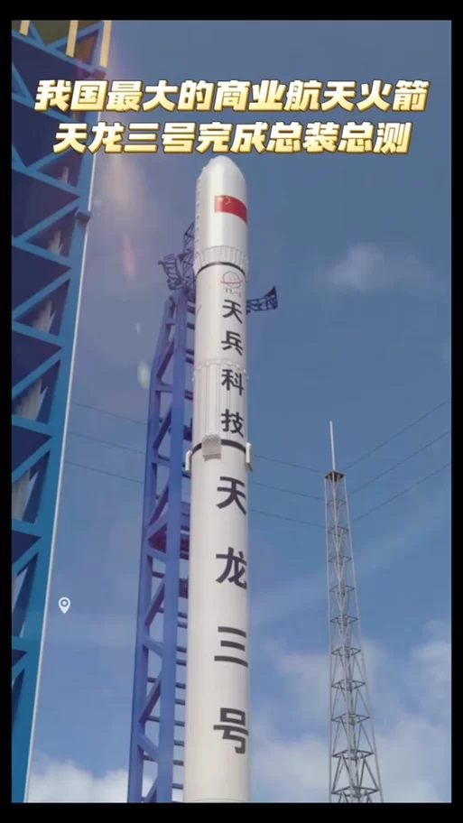 天龙3号：民营航天探索之路上的挫折与教训