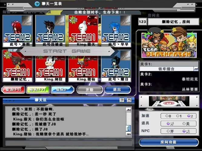 新热血英豪游戏下载及角色创建详细教程