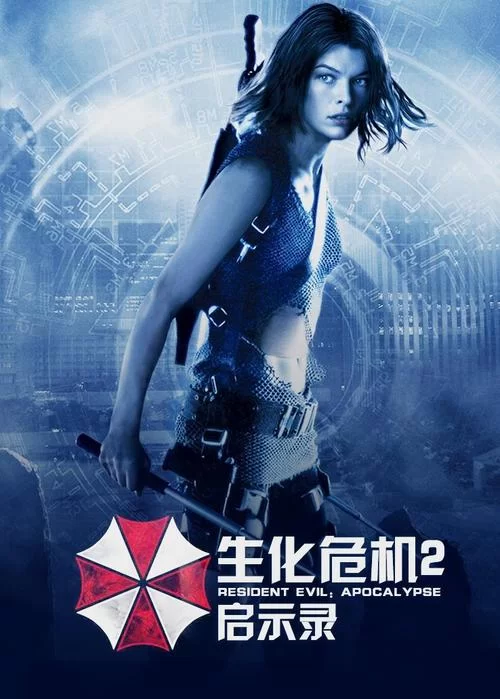 生化危机启示录2：解谜冒险，惊险刺激！