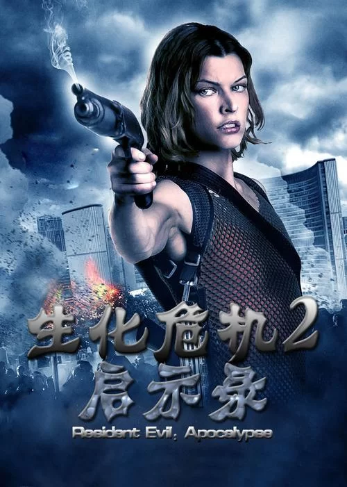 生化危机启示录2：解谜冒险，惊险刺激！