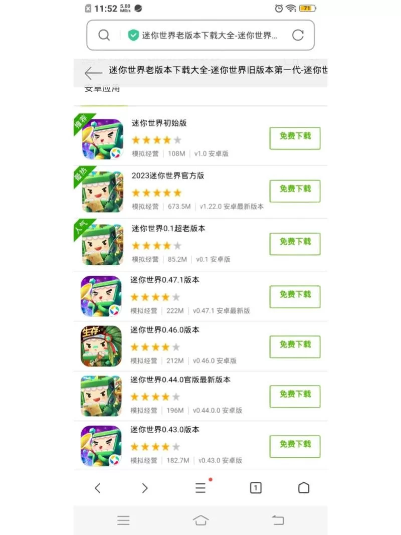 迷你世界游戏下载地址：高自由度沙盒游戏，等你来玩！