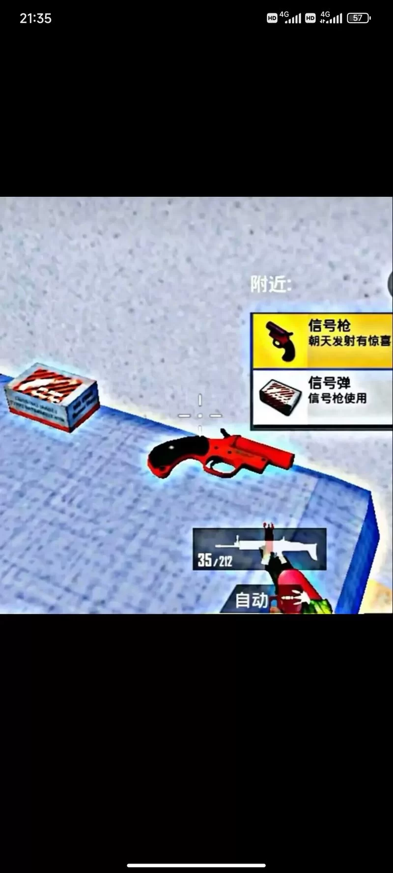 绝地求生信号枪怎么用？新手玩家必看使用技巧