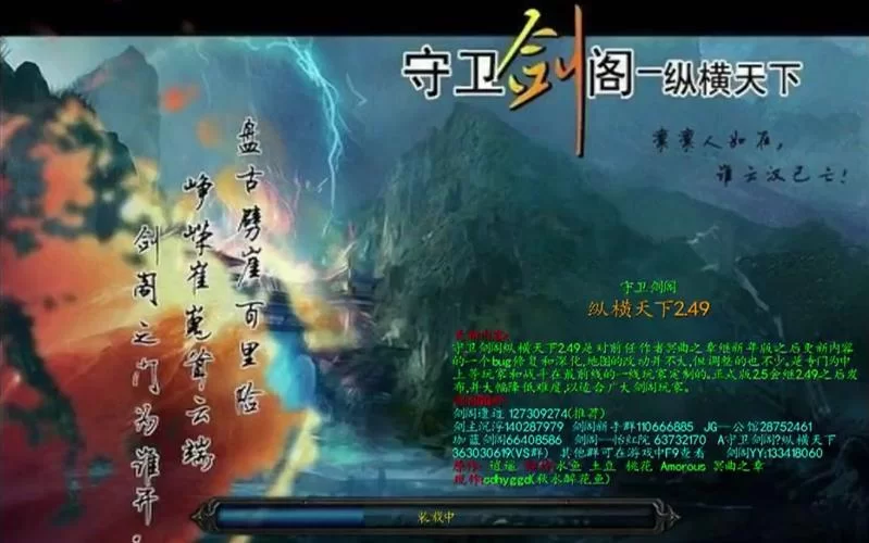 守卫剑阁纵横天下：策略塔防，三国战场等你来战