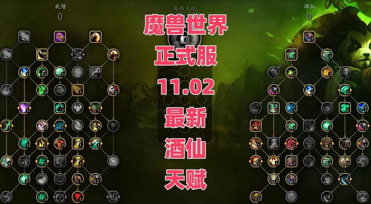 武僧职业详解：新手必看玩法及装备选择