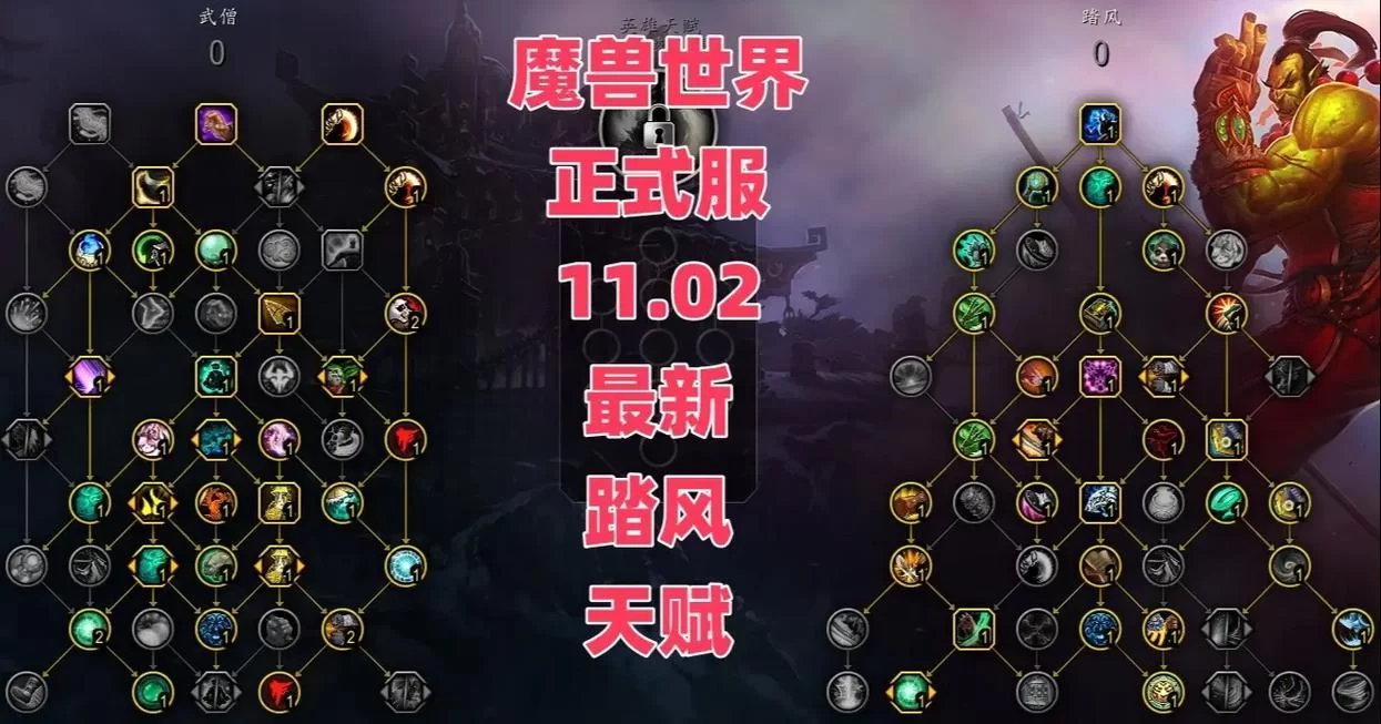 武僧职业详解：新手必看玩法及装备选择