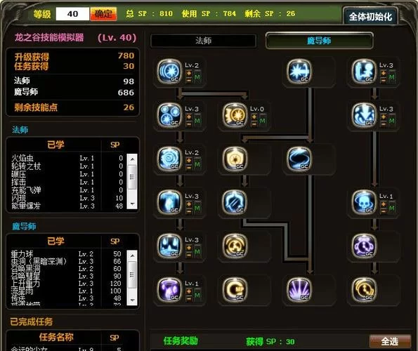 快速上手龙之谷：五图地图详解及通关技巧