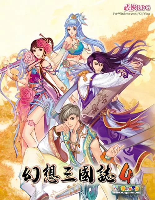幻想三国志4乱码解决方法：教你轻松修复游戏显示问题