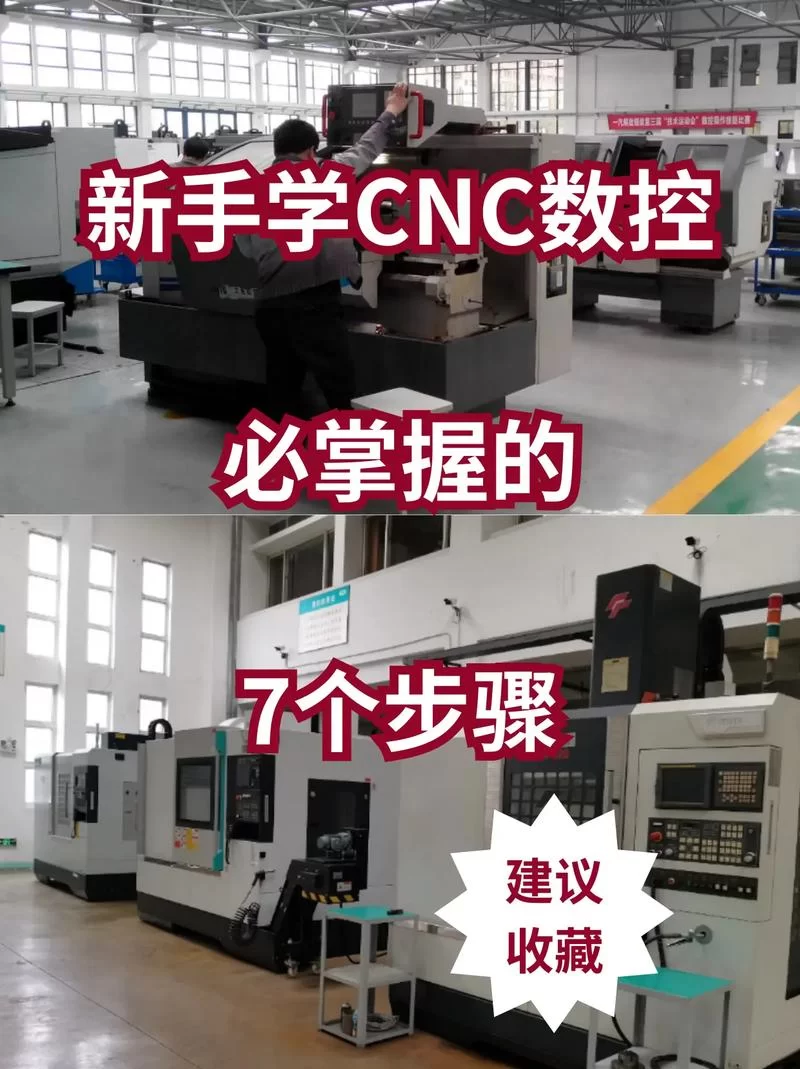 想学CNC编程？试试这些好用的模拟软件！