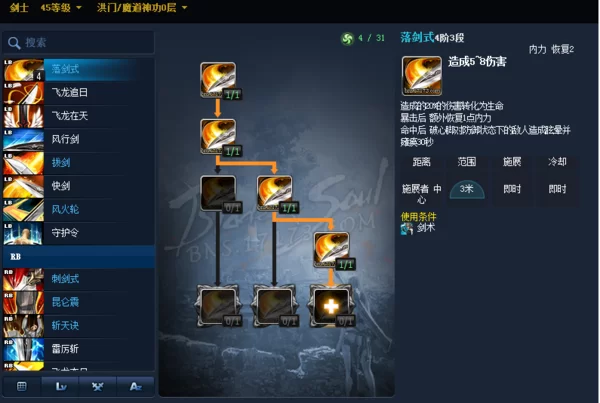 剑灵剑士快速上手连招：简单易学的连招入门指南